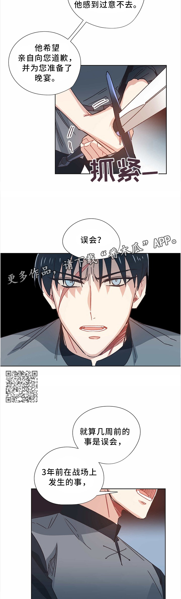 破碎的记忆完整版漫画,第51章：谈判4图