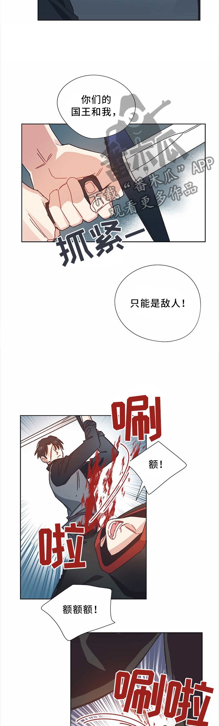 破碎的记忆完整版漫画,第51章：谈判5图