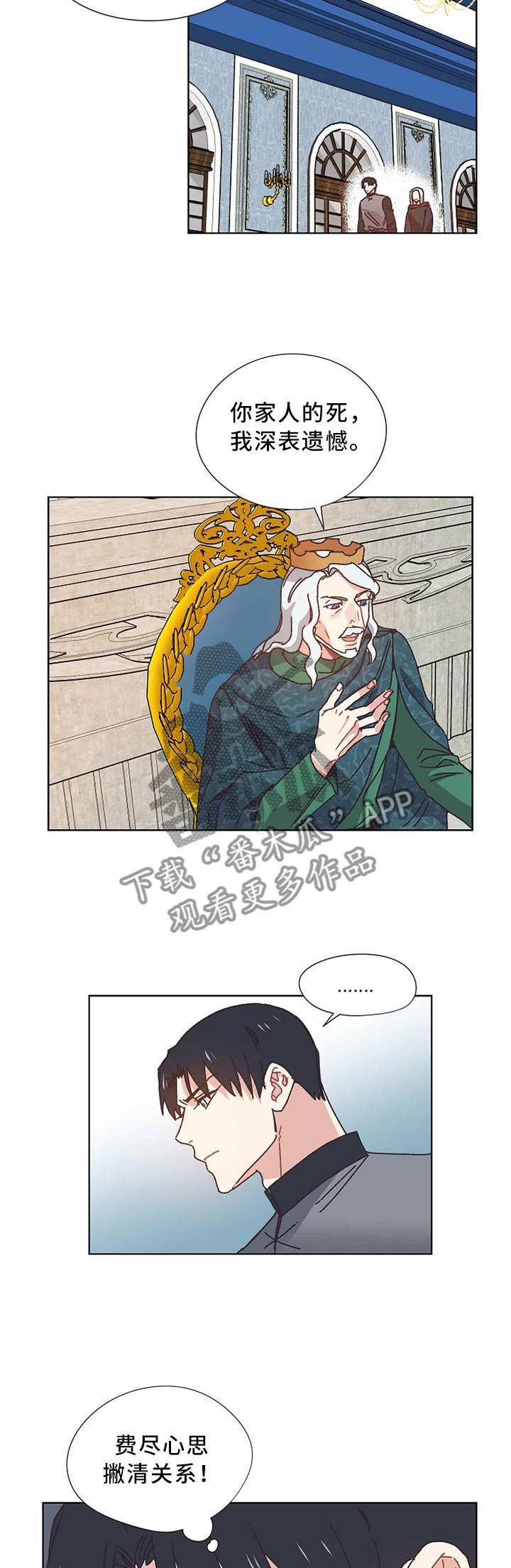 破碎的记忆终会重组英文漫画,第53章：慢慢聊2图