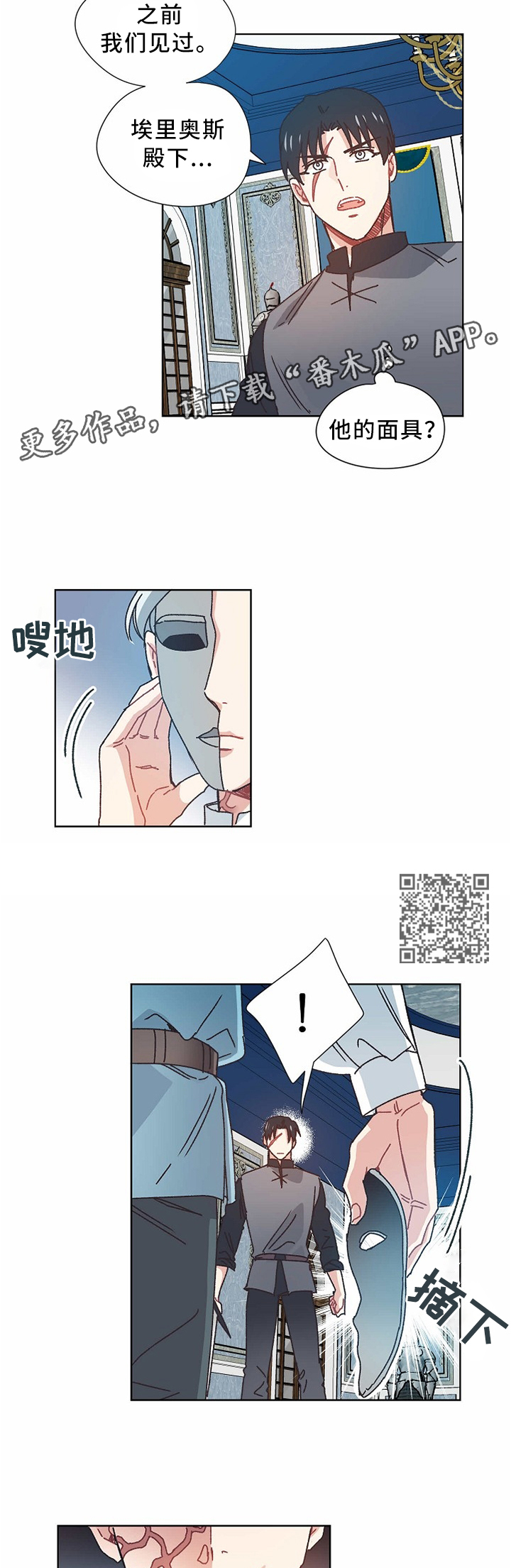 破碎的记忆终会重组英文漫画,第53章：慢慢聊4图