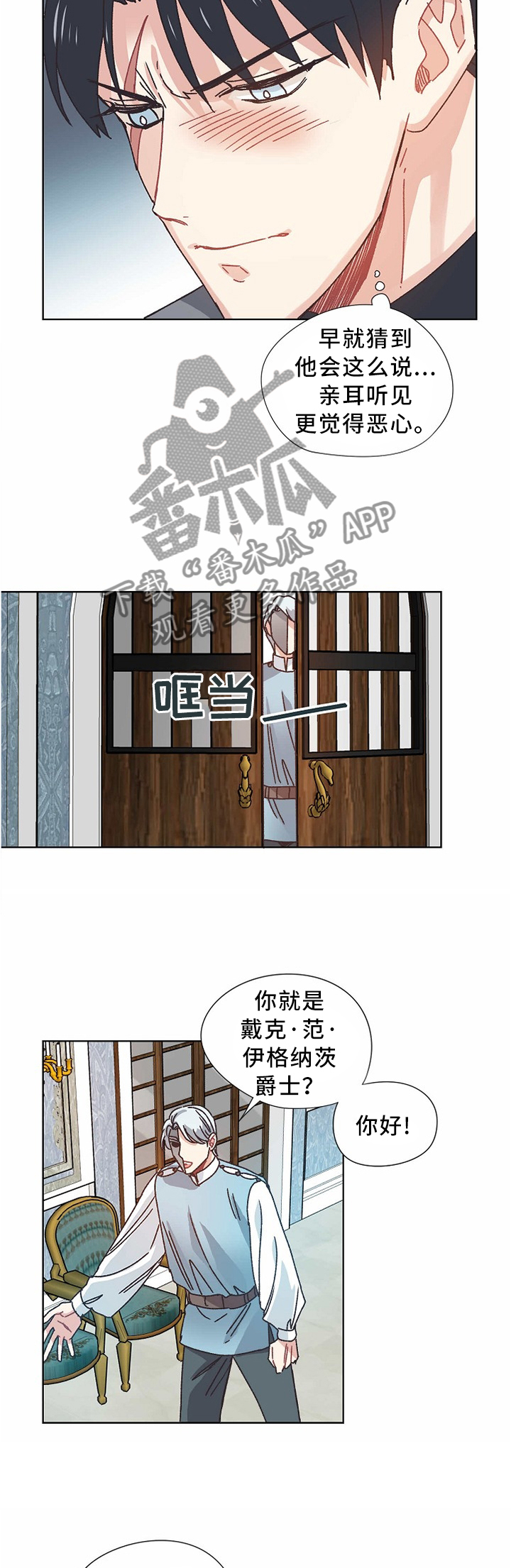 破碎的记忆终会重组英文漫画,第53章：慢慢聊3图