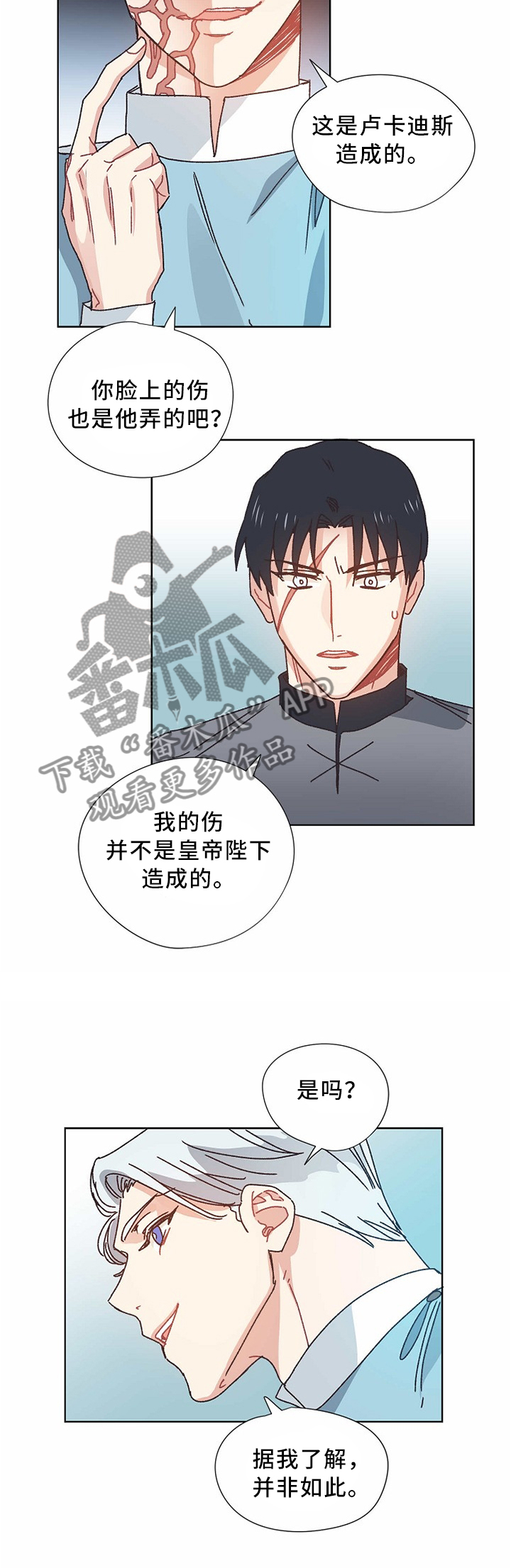 破碎的记忆终会重组英文漫画,第53章：慢慢聊5图