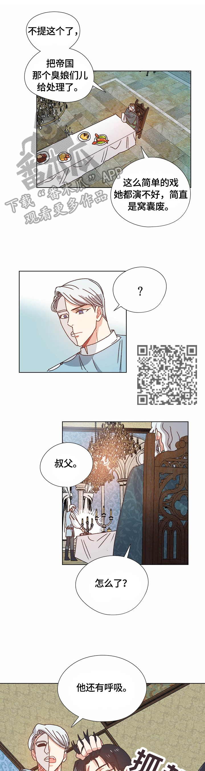 破碎的记忆完整版漫画,第59章：实验4图