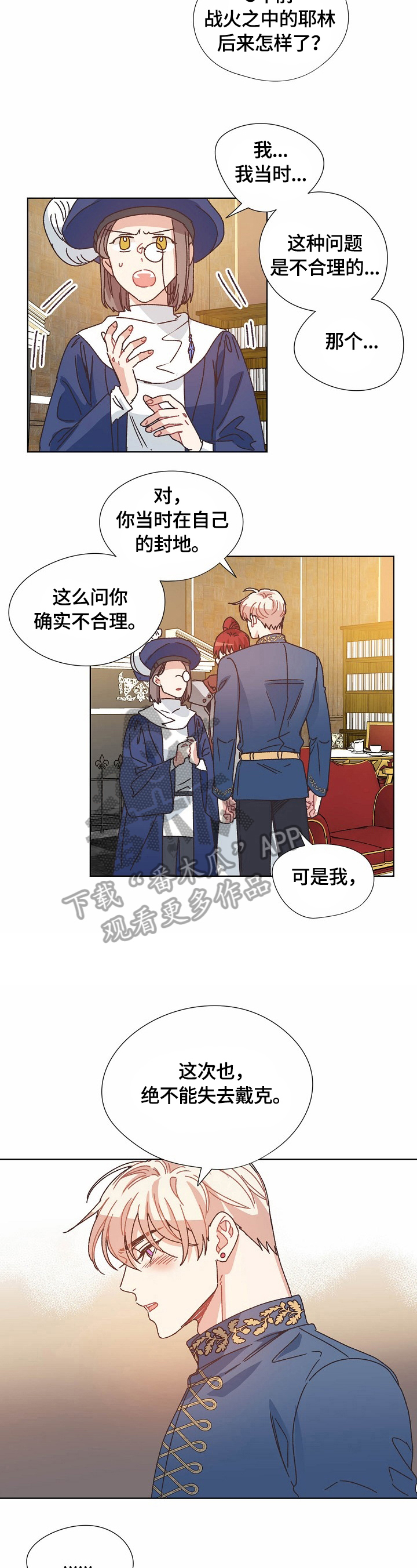 破碎的记忆完整版漫画,第59章：实验2图