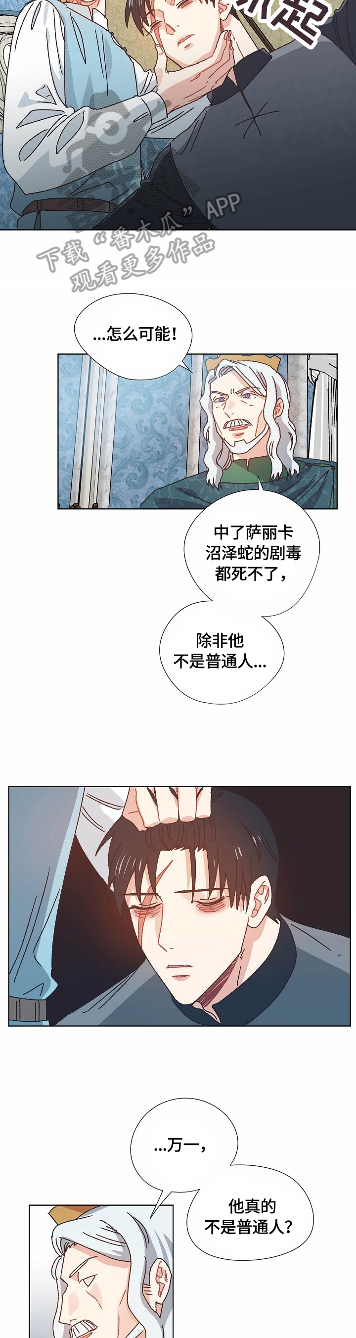破碎的记忆完整版漫画,第59章：实验5图