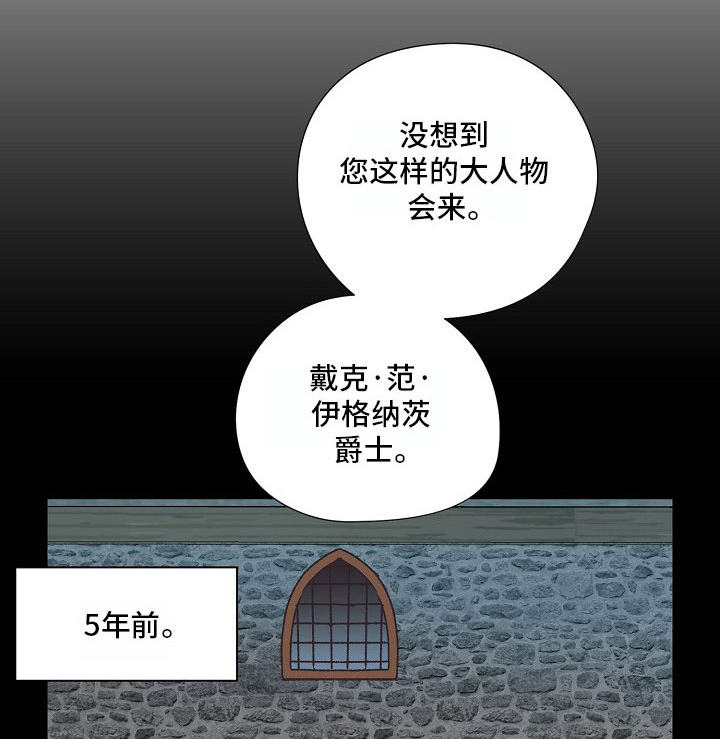 破碎的记忆碎片在哪里获得漫画,第19章：太子妃1图