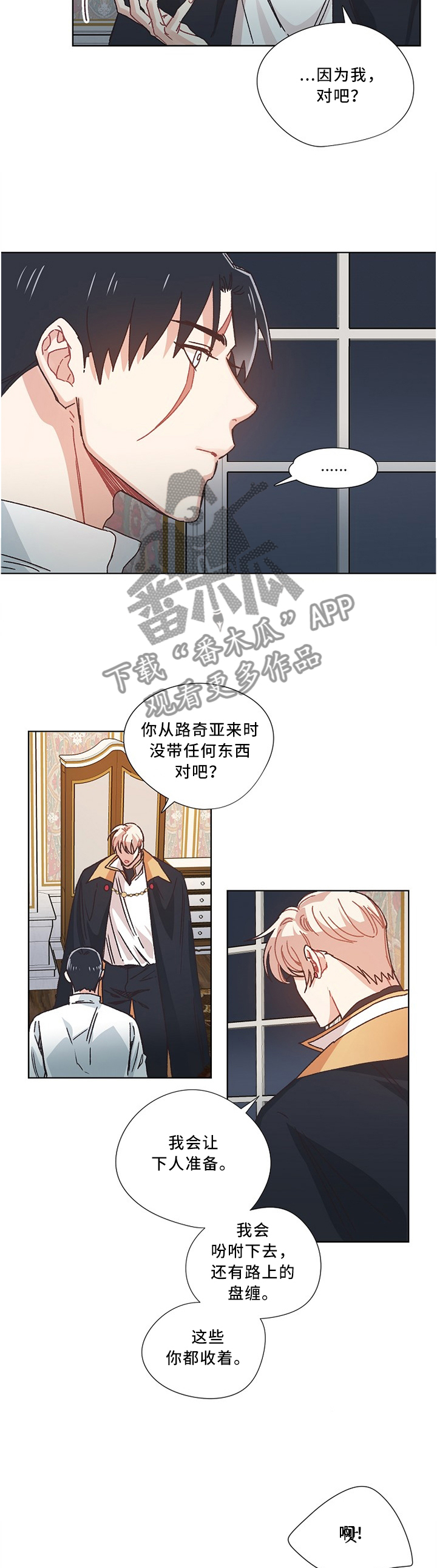 破碎的记忆完整版漫画,第49章：再见2图