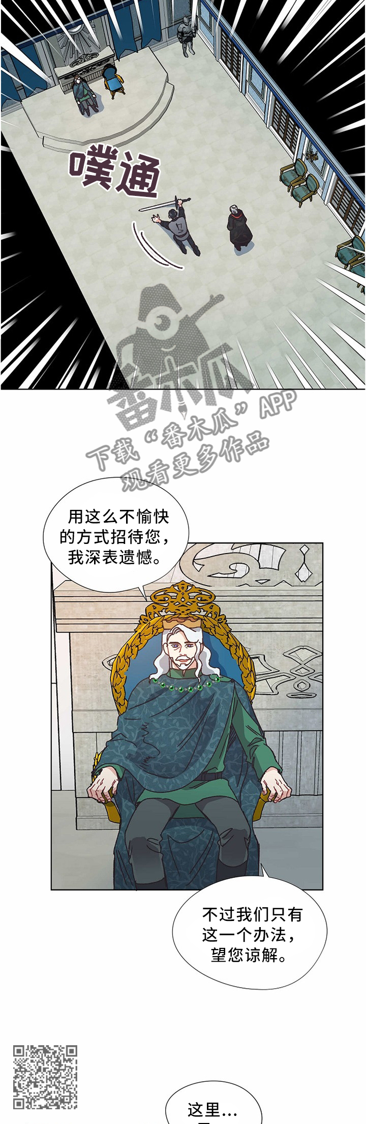 破碎的记忆终会重组英文漫画,第52章：交涉5图