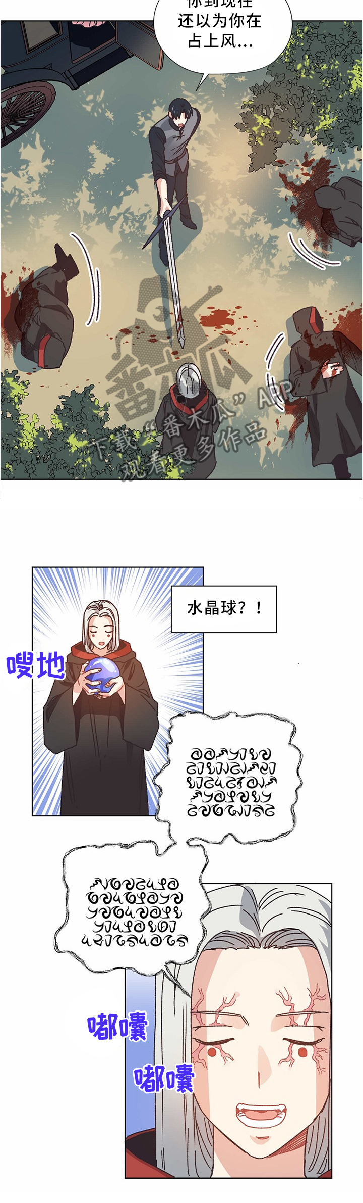 破碎的记忆终会重组英文漫画,第52章：交涉3图