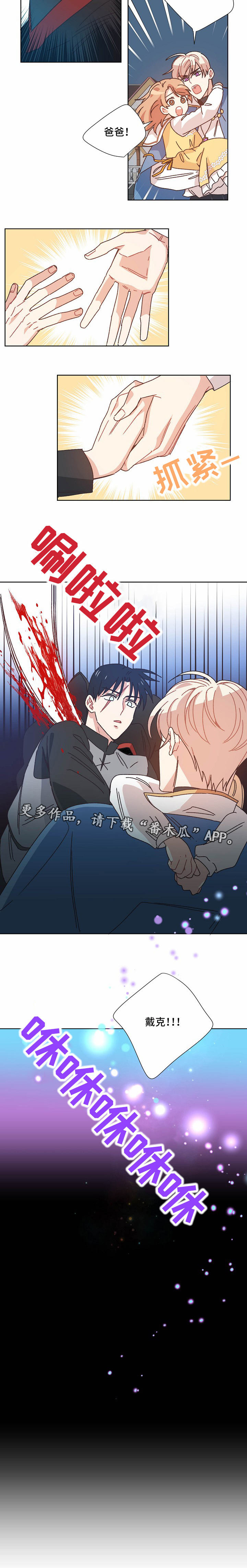 破碎的记忆终会重组英文漫画,第28章：拖延时间5图