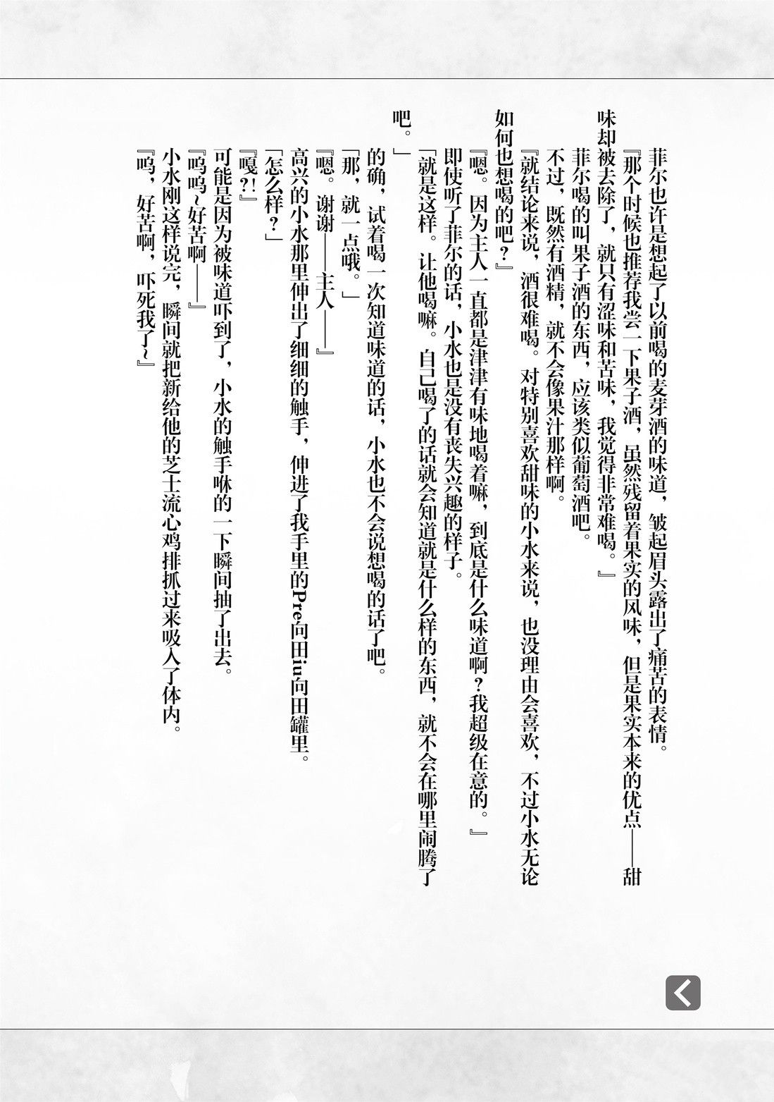 网购技能开启异世界美食之旅漫画,番外04 试看版3图