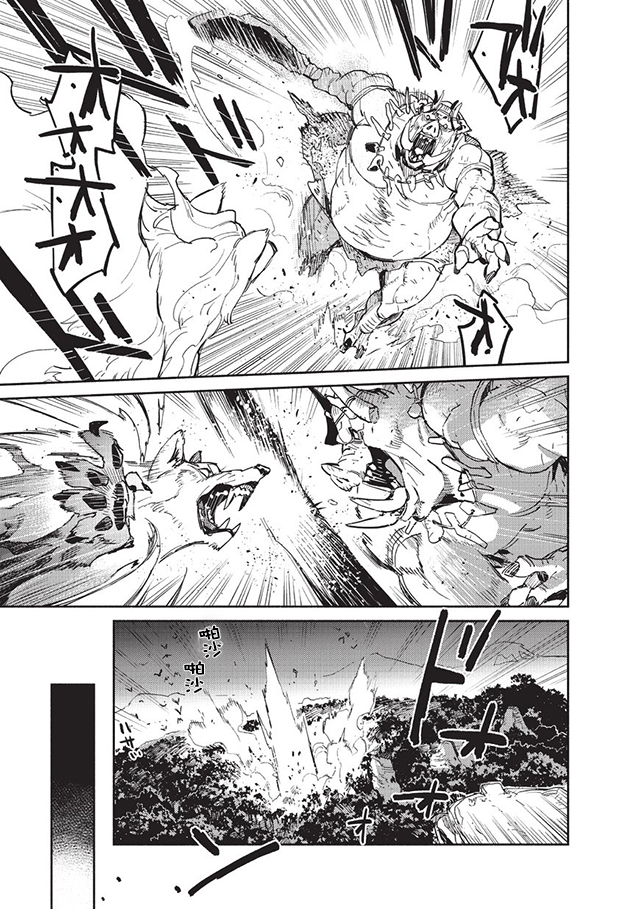 网购技能开启异世界美食之旅漫画,第7话3图