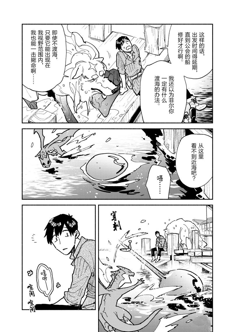 异世界美食之旅网购在哪看漫画,第55话 试看版4图
