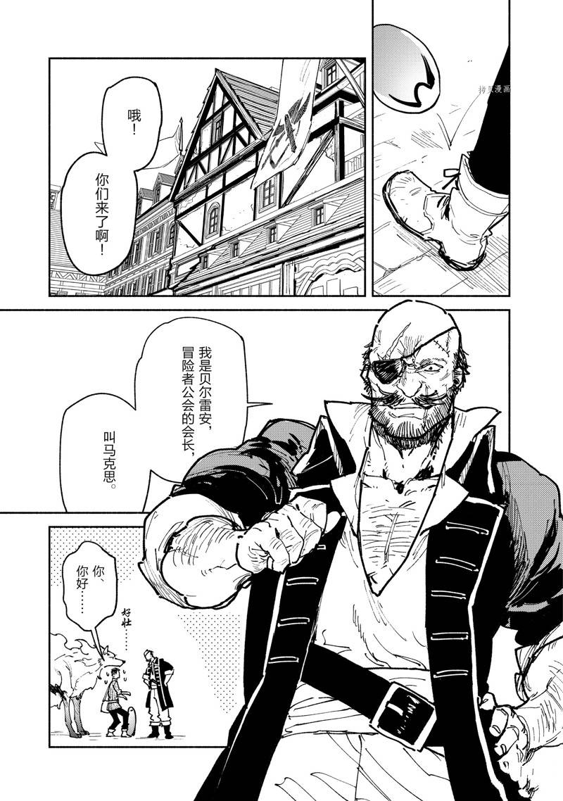 异世界美食之旅网购在哪看漫画,第54话 试看版5图