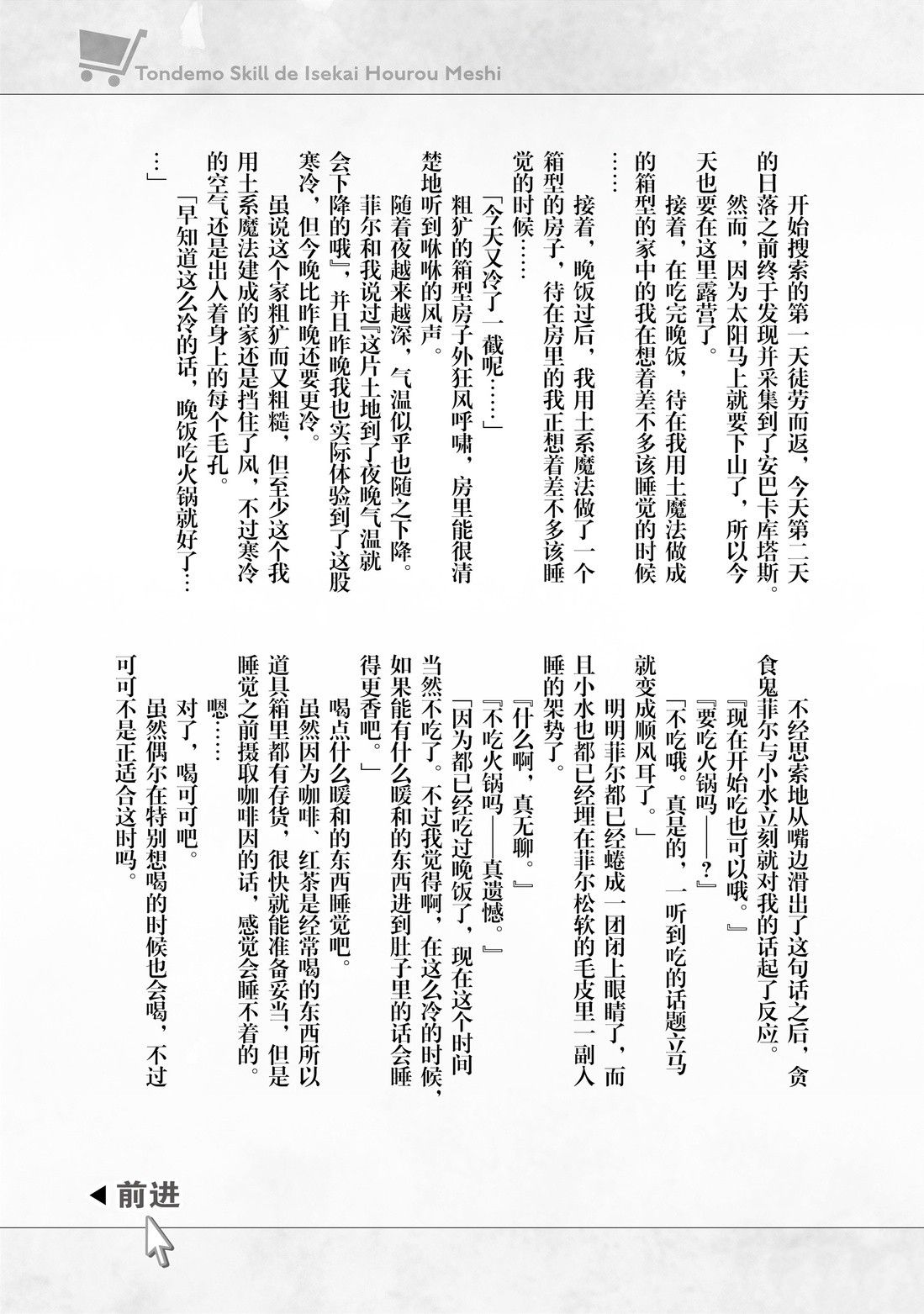 异世界美食之旅网购在哪看漫画,番外05 试看版2图