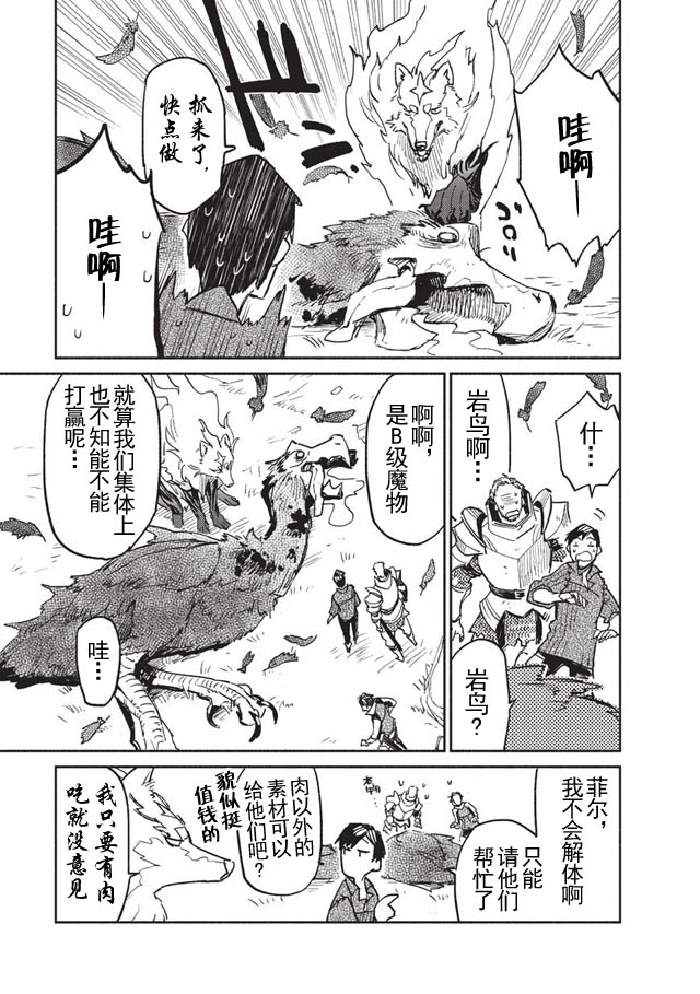 网购技能开启异世界美食之旅漫画,第2话1图
