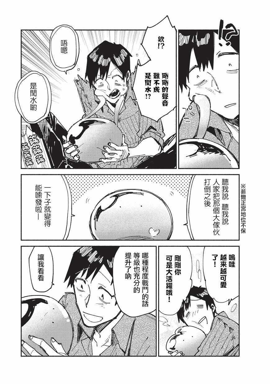 网购技能开启异世界美食之旅漫画,第13话1图