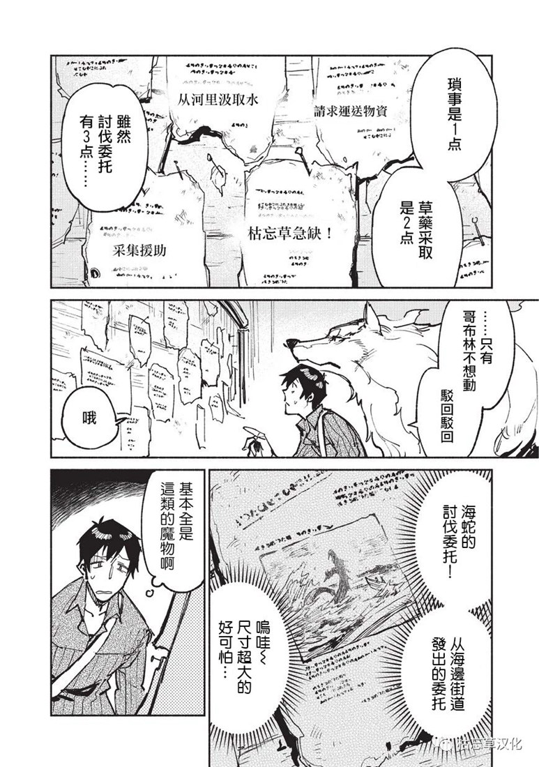 网购技能开启异世界美食之旅漫画,第19话4图