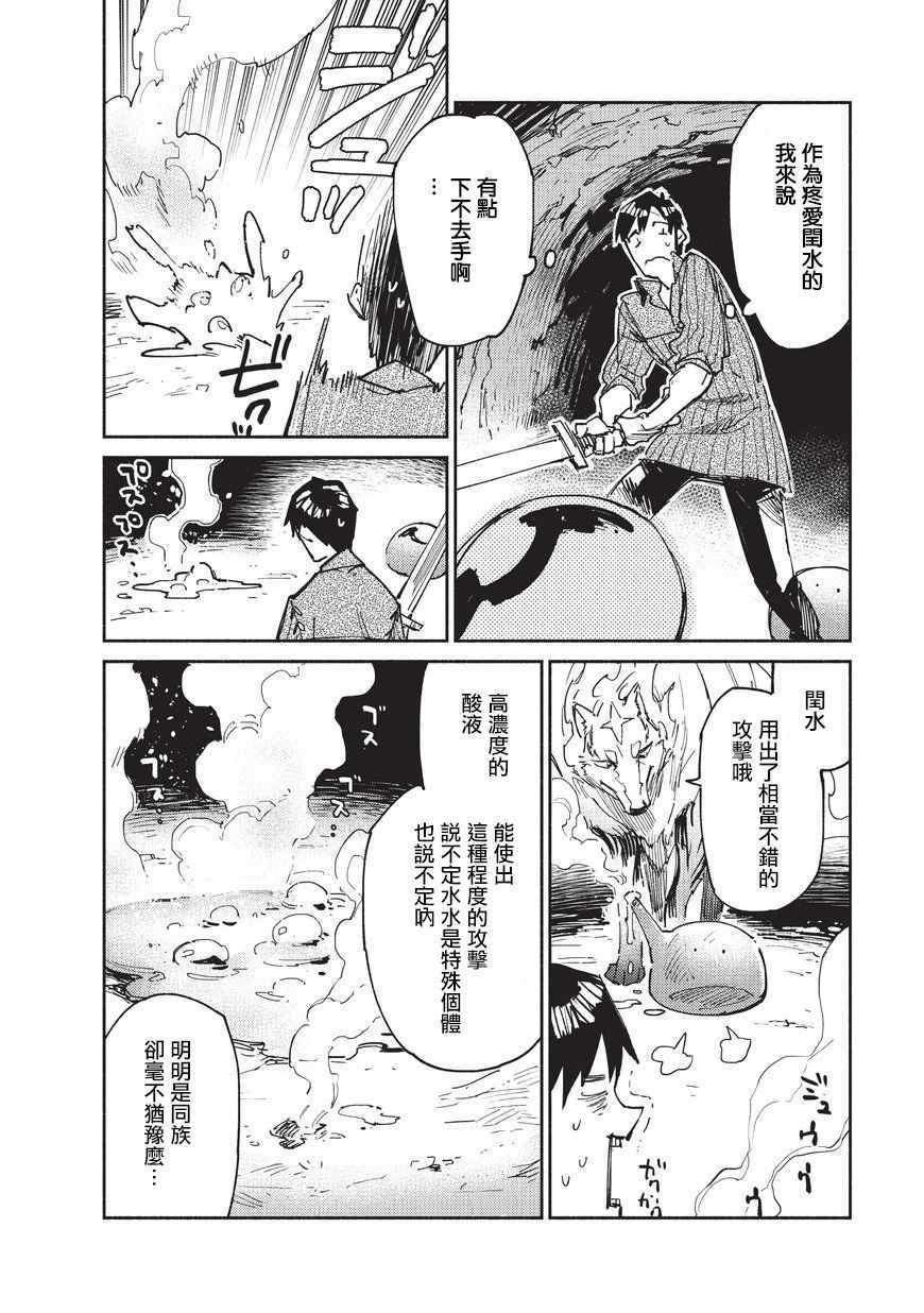 网购技能开启异世界美食之旅漫画,第13话2图