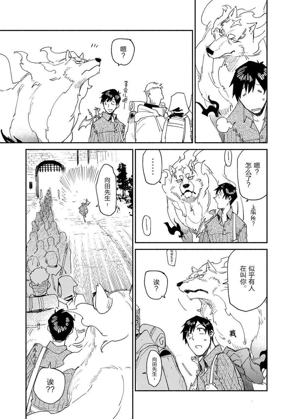 网购技能开启异世界美食之旅漫画,第39话 试看版3图