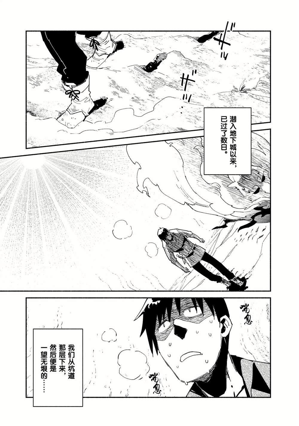 网购技能开启异世界美食之旅漫画,第45话 试看版1图