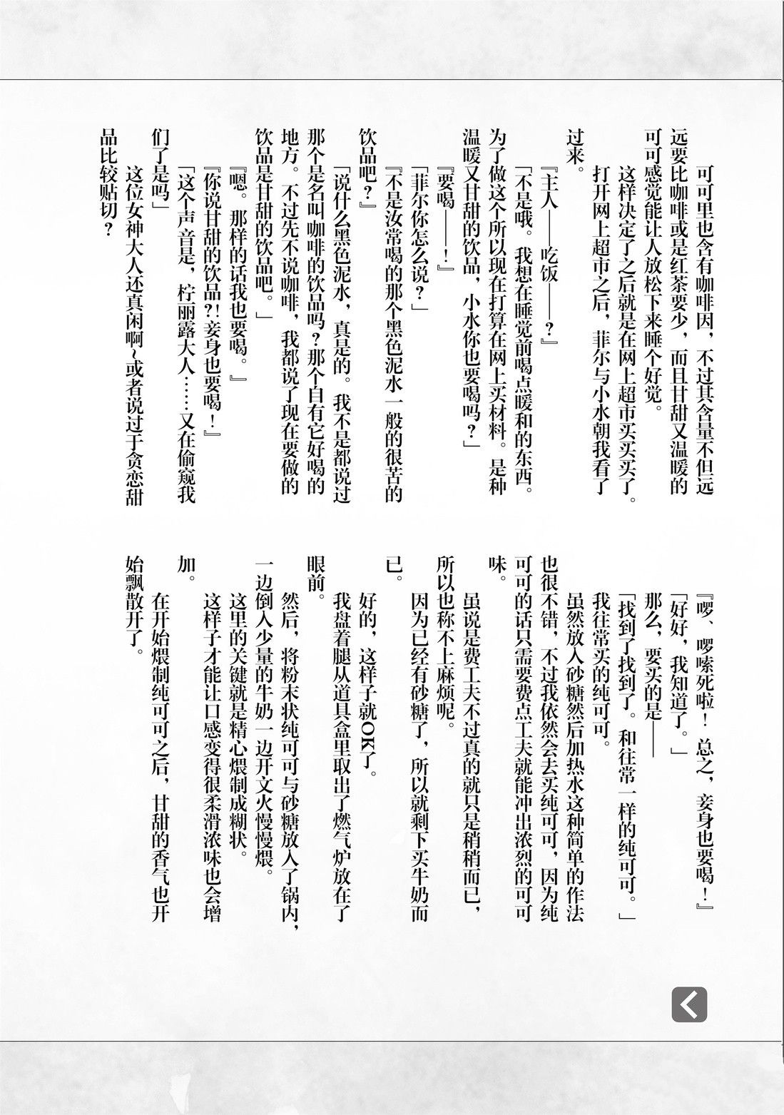 异世界美食之旅网购在哪看漫画,番外05 试看版3图