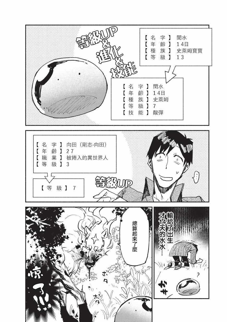 网购技能开启异世界美食之旅漫画,第13话2图
