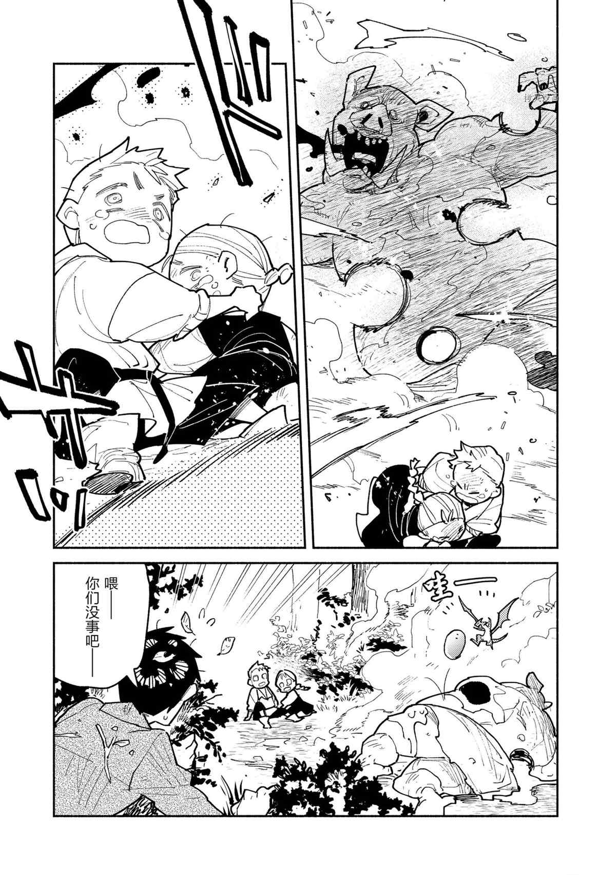 网购技能开启异世界美食之旅漫画,第51话 试看版5图