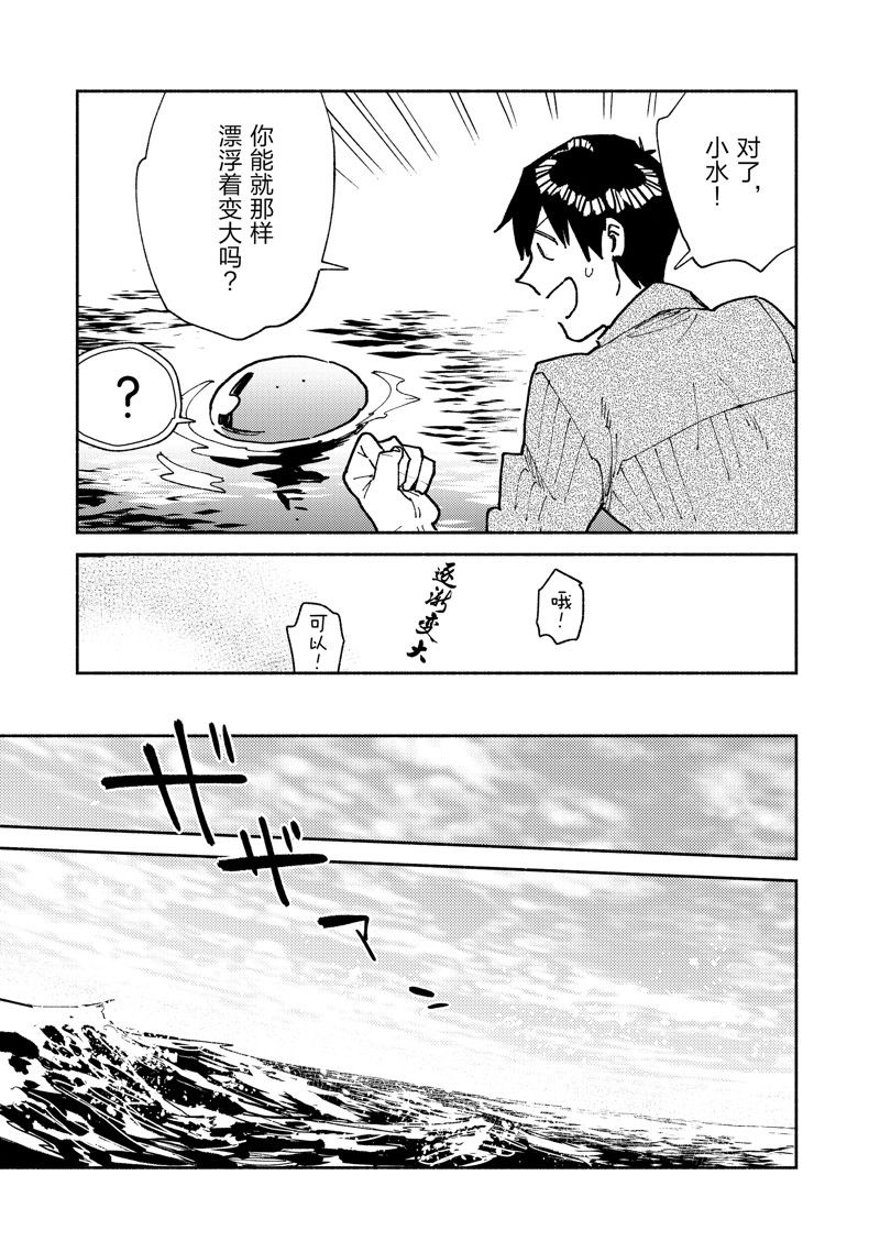 异世界美食之旅网购在哪看漫画,第55话 试看版5图