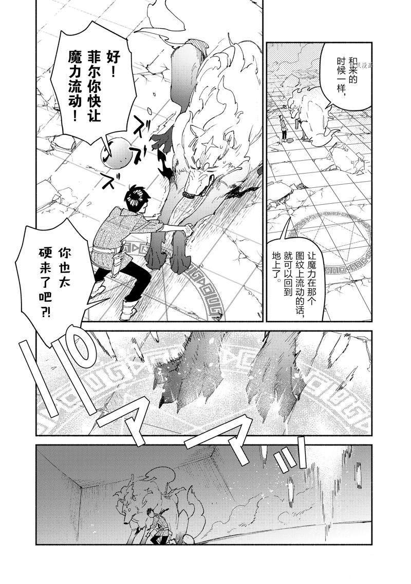 网购技能开启异世界美食之旅第2季在线看漫画,第47话5图