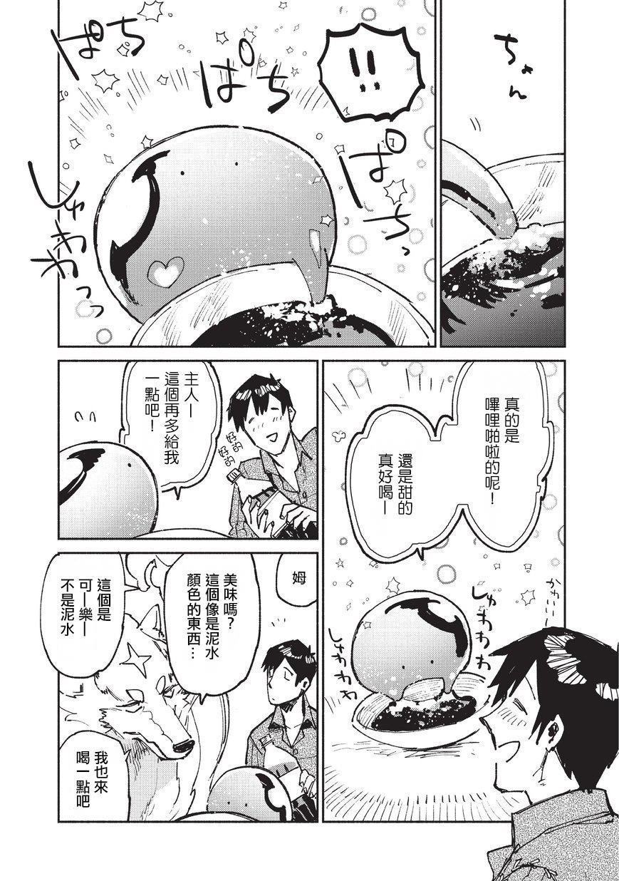 网购技能开启异世界美食之旅漫画,第22话 冒险者任务、狩猎1图