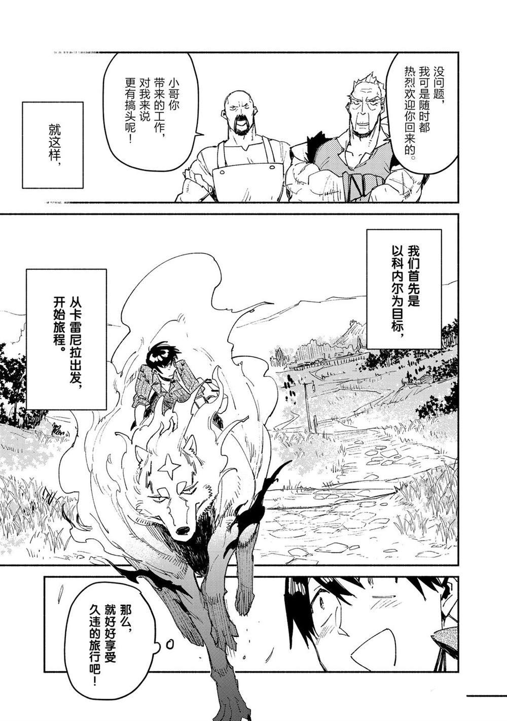 网购技能开启异世界美食之旅漫画,第34话 试看版5图
