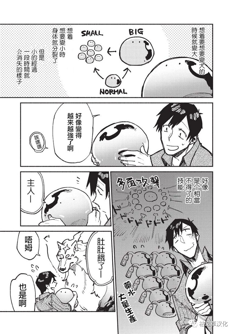 网购技能开启异世界美食之旅漫画,第19话3图