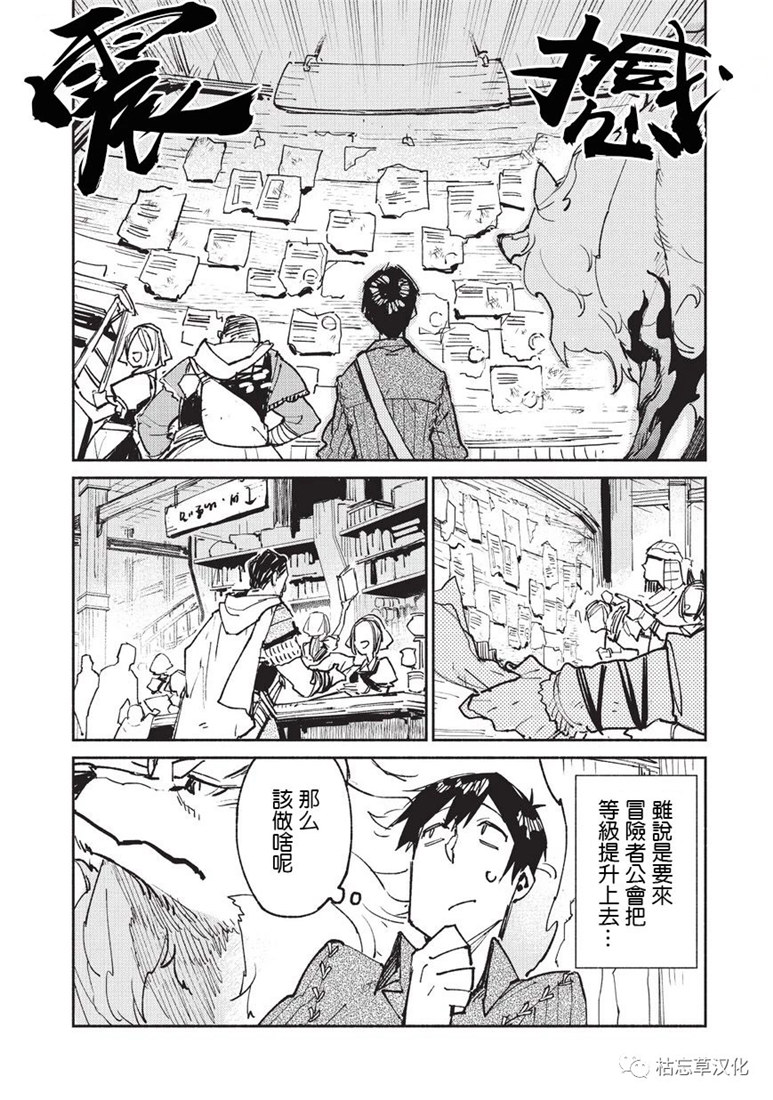 网购技能开启异世界美食之旅漫画,第19话2图