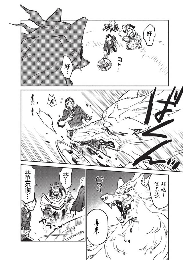 网购技能开启异世界美食之旅第2季在线看漫画,第2话2图