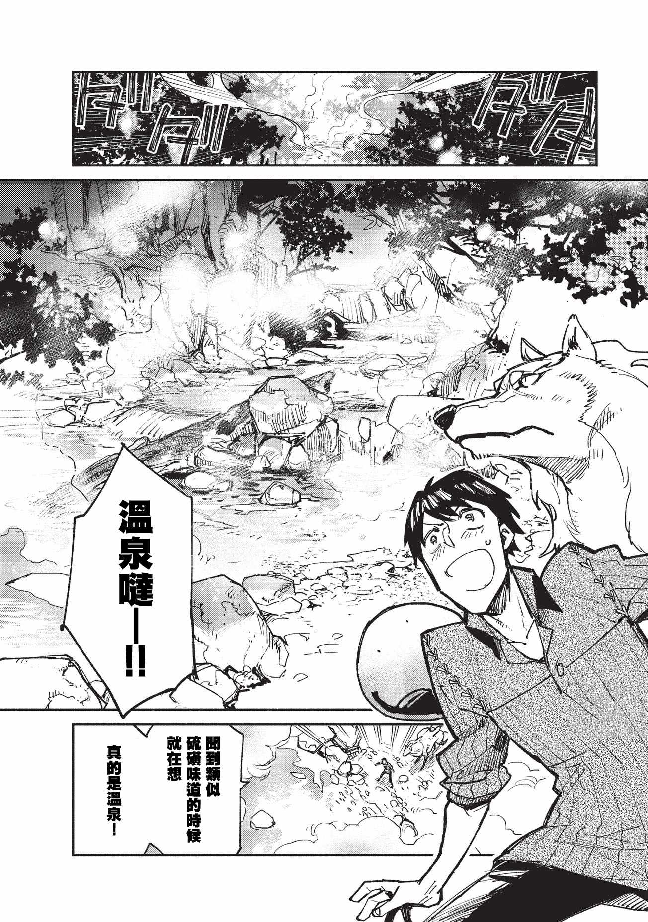 网购技能开启异世界美食之旅漫画,第15话4图