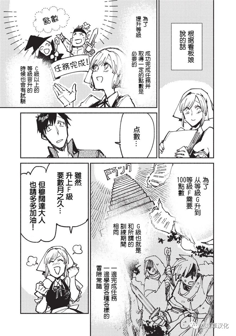 网购技能开启异世界美食之旅漫画,第19话3图