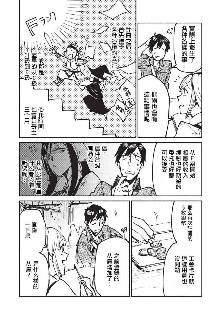 异世界美食之旅网购在哪看漫画,第18话5图