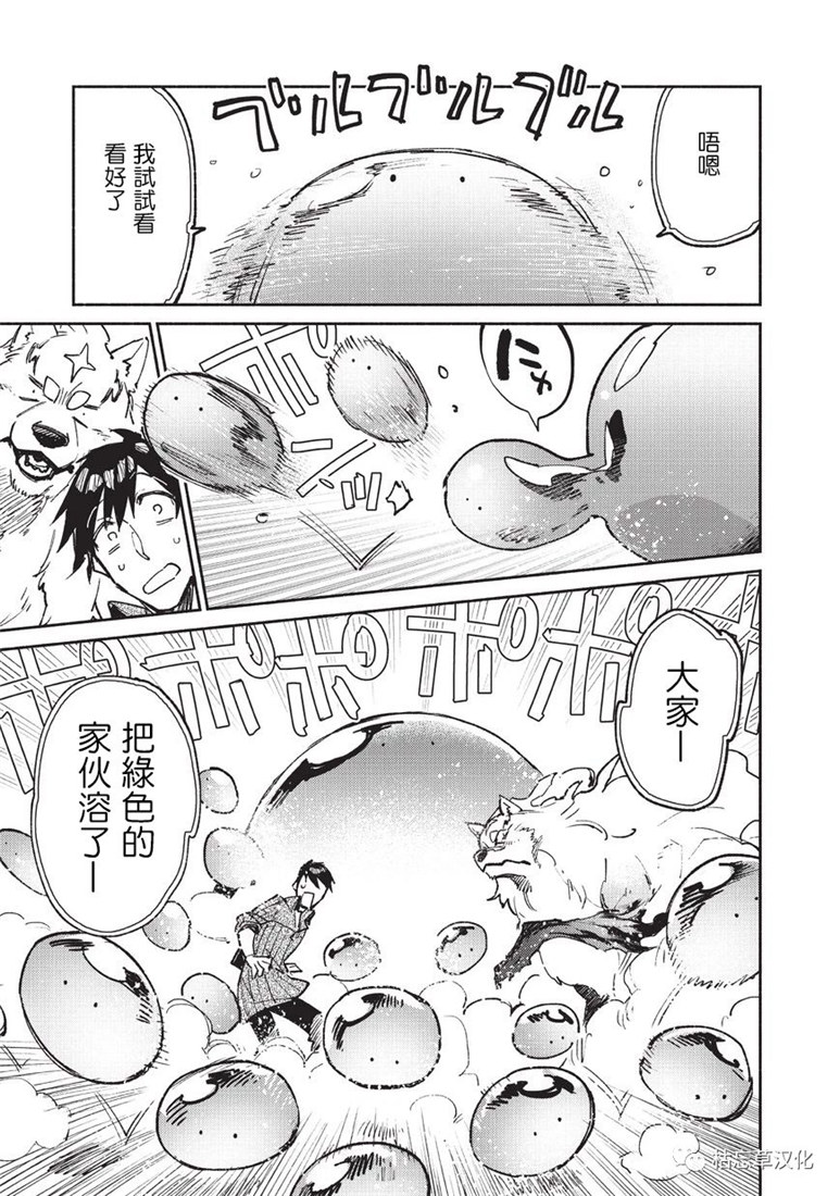 网购技能开启异世界美食之旅漫画,第19话1图