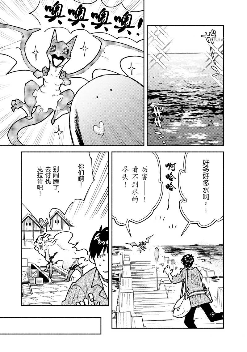 异世界美食之旅网购在哪看漫画,第54话 试看版3图