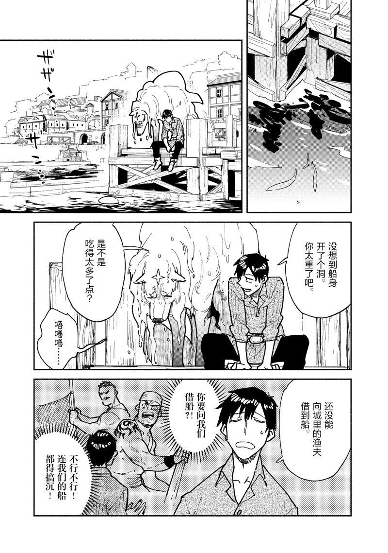异世界美食之旅网购在哪看漫画,第55话 试看版3图