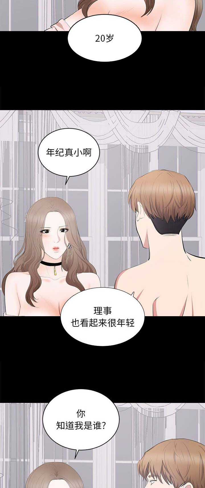 上流社会电影观看漫画,第19话5图