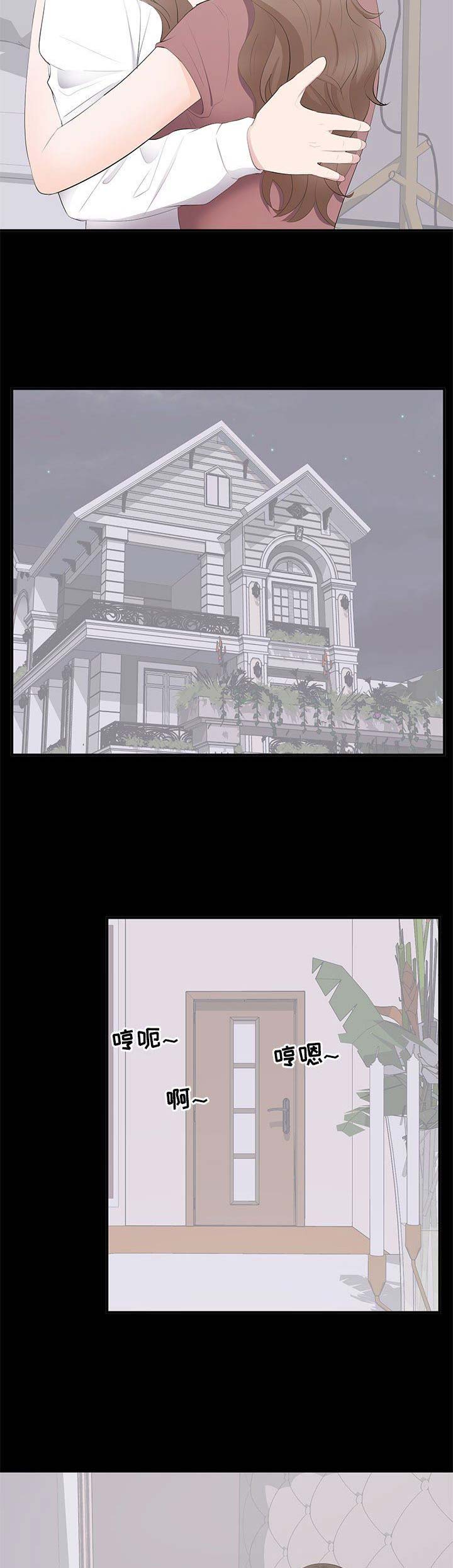 上流社会究竟有多绝漫画,第30话2图