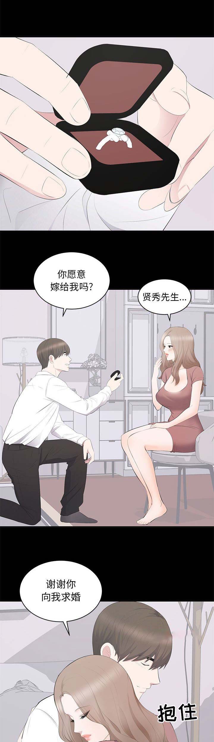 上流社会究竟有多绝漫画,第30话1图