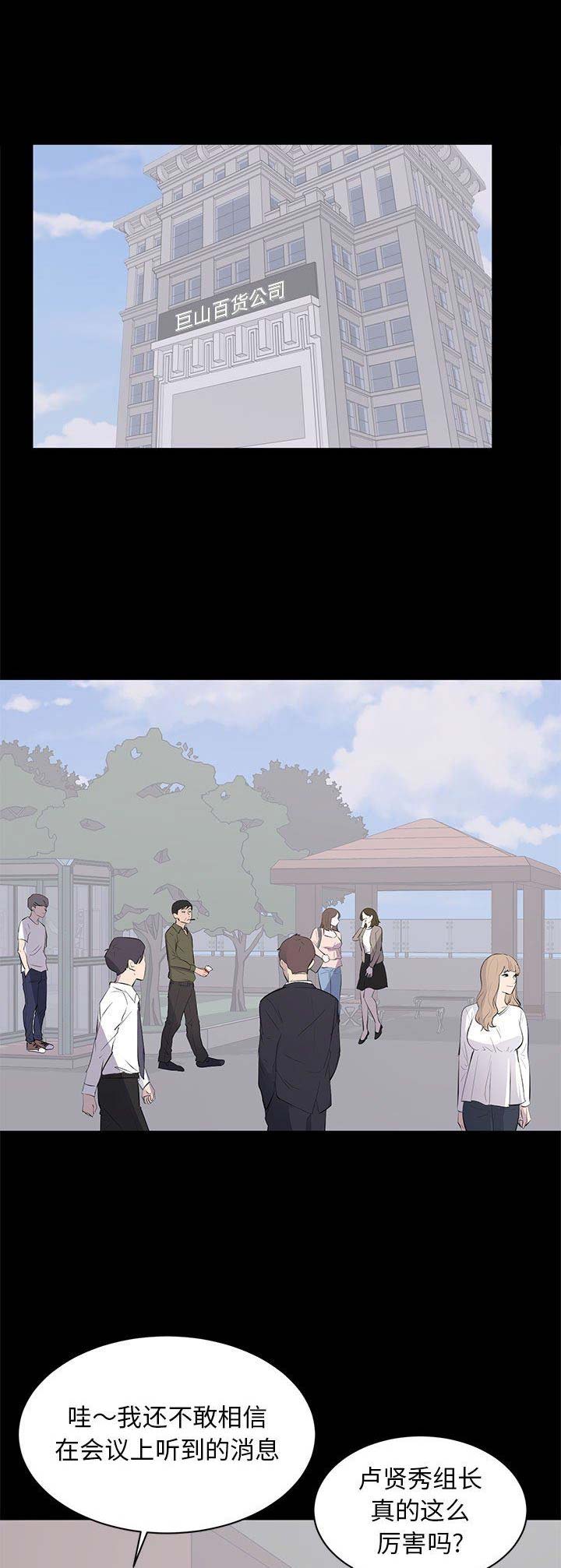 上流社会电影观看漫画,第8话1图