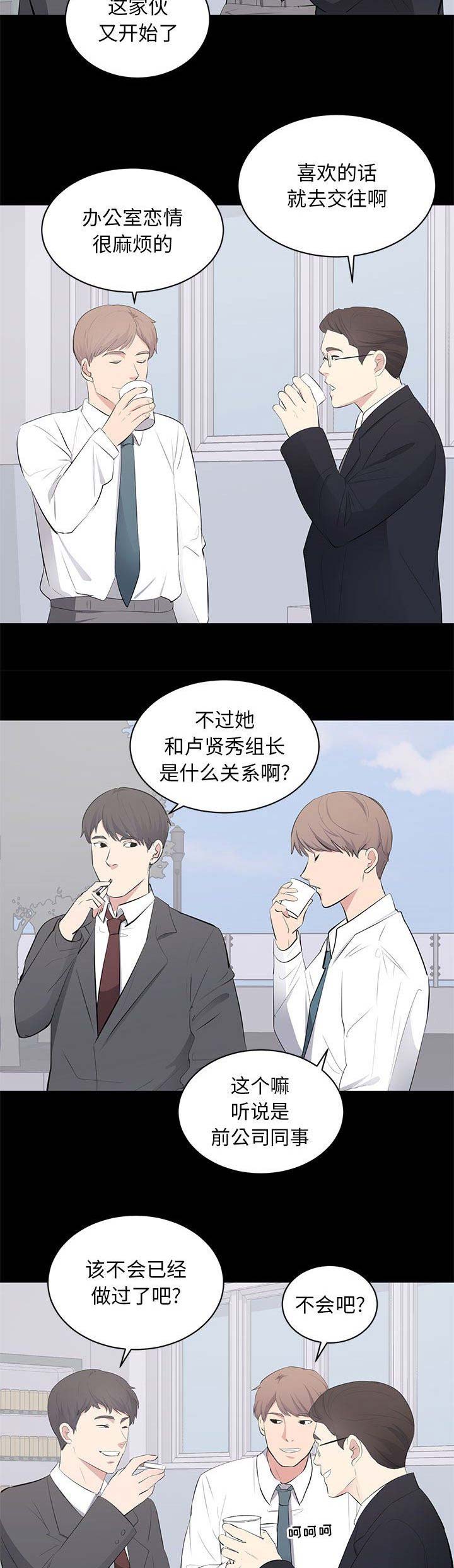 上流社会究竟有多绝漫画,第30话5图