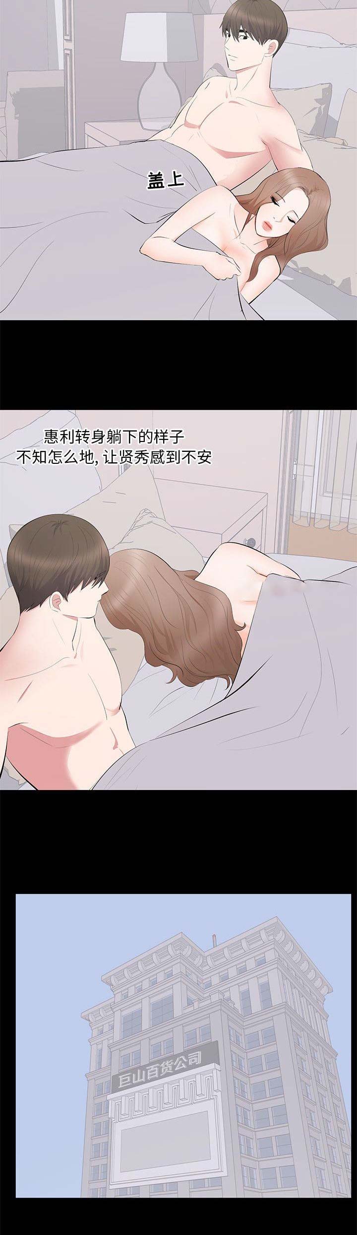 上流社会究竟有多绝漫画,第30话3图