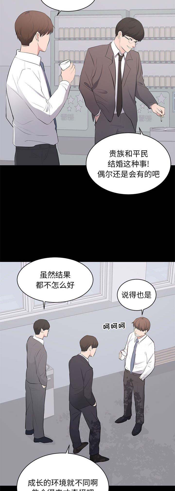 上流社会电影观看漫画,第8话4图