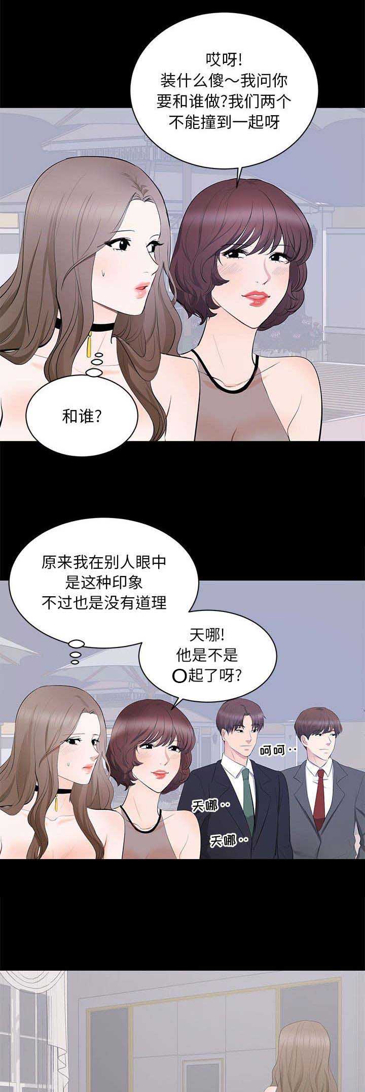 上流社会电影观看漫画,第19话1图