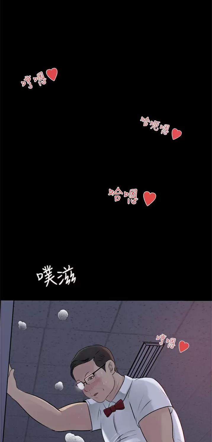 拉近距离的三十六个问题漫画,第45话1图